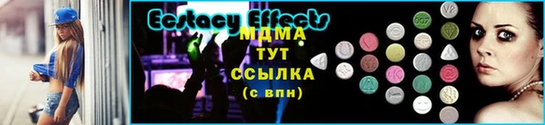 ECSTASY Богородицк